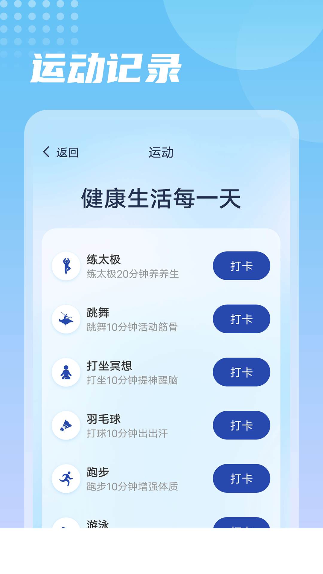 番茄走路2