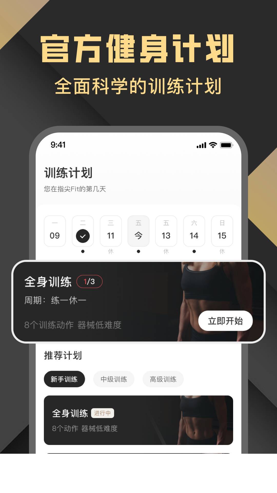 指尖Fit3