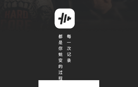 指尖Fit