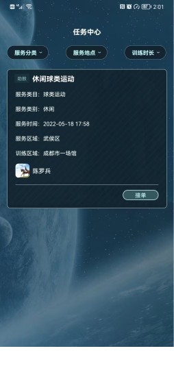 V星球4