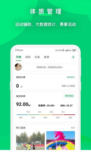 启九体育app2