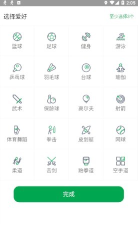 启九体育app3