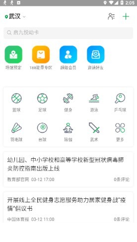 启九体育app