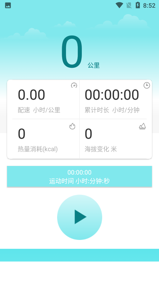 晨起运动0