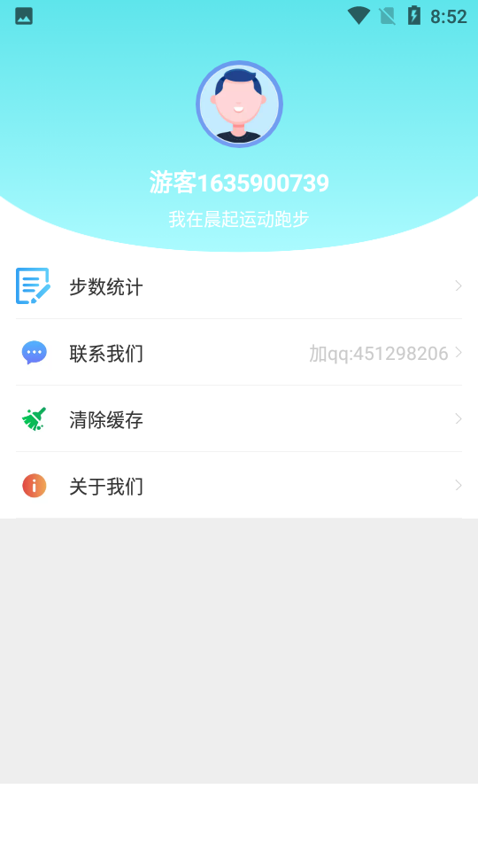 晨起运动1