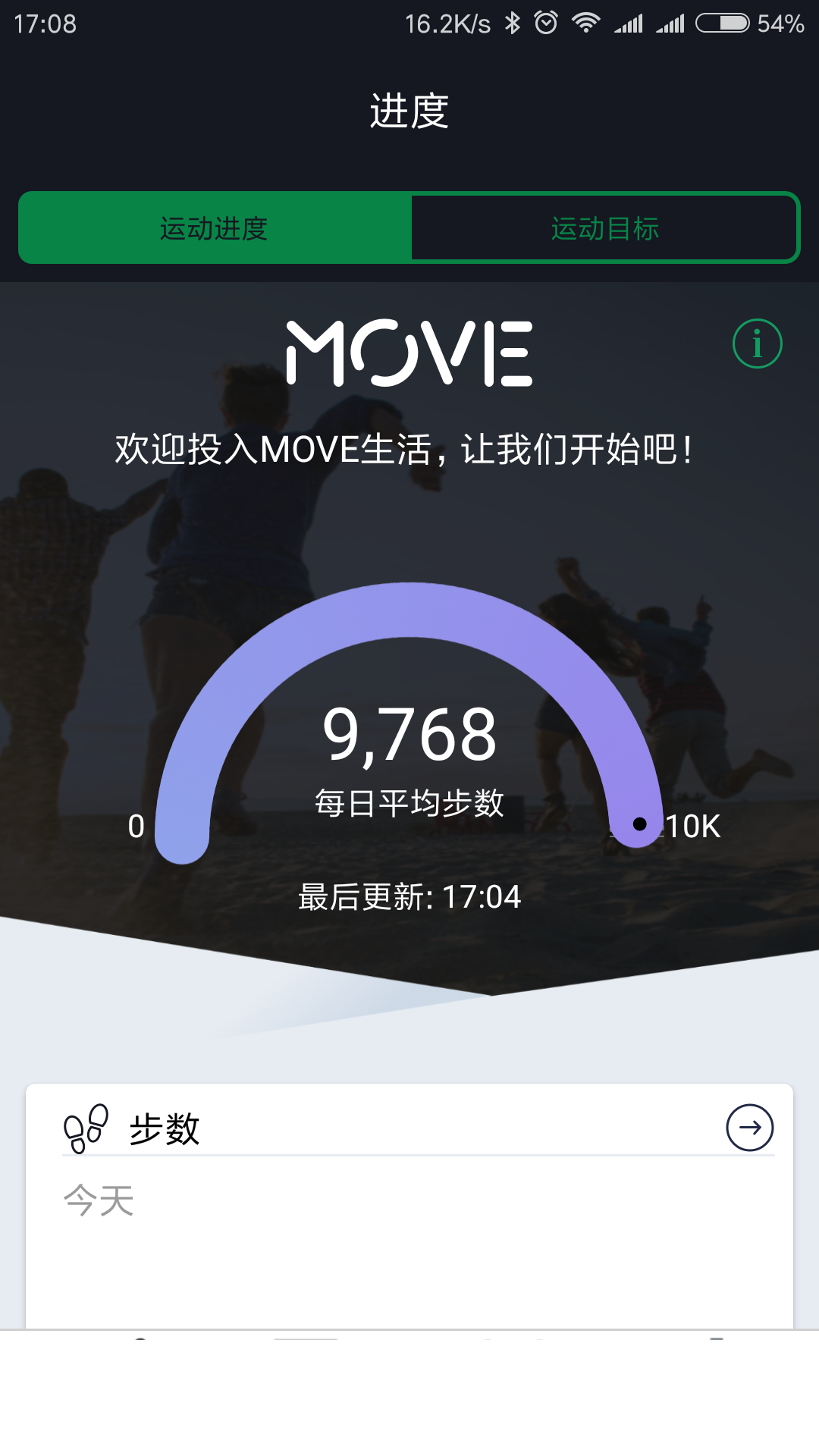 中宏保险MOVE1