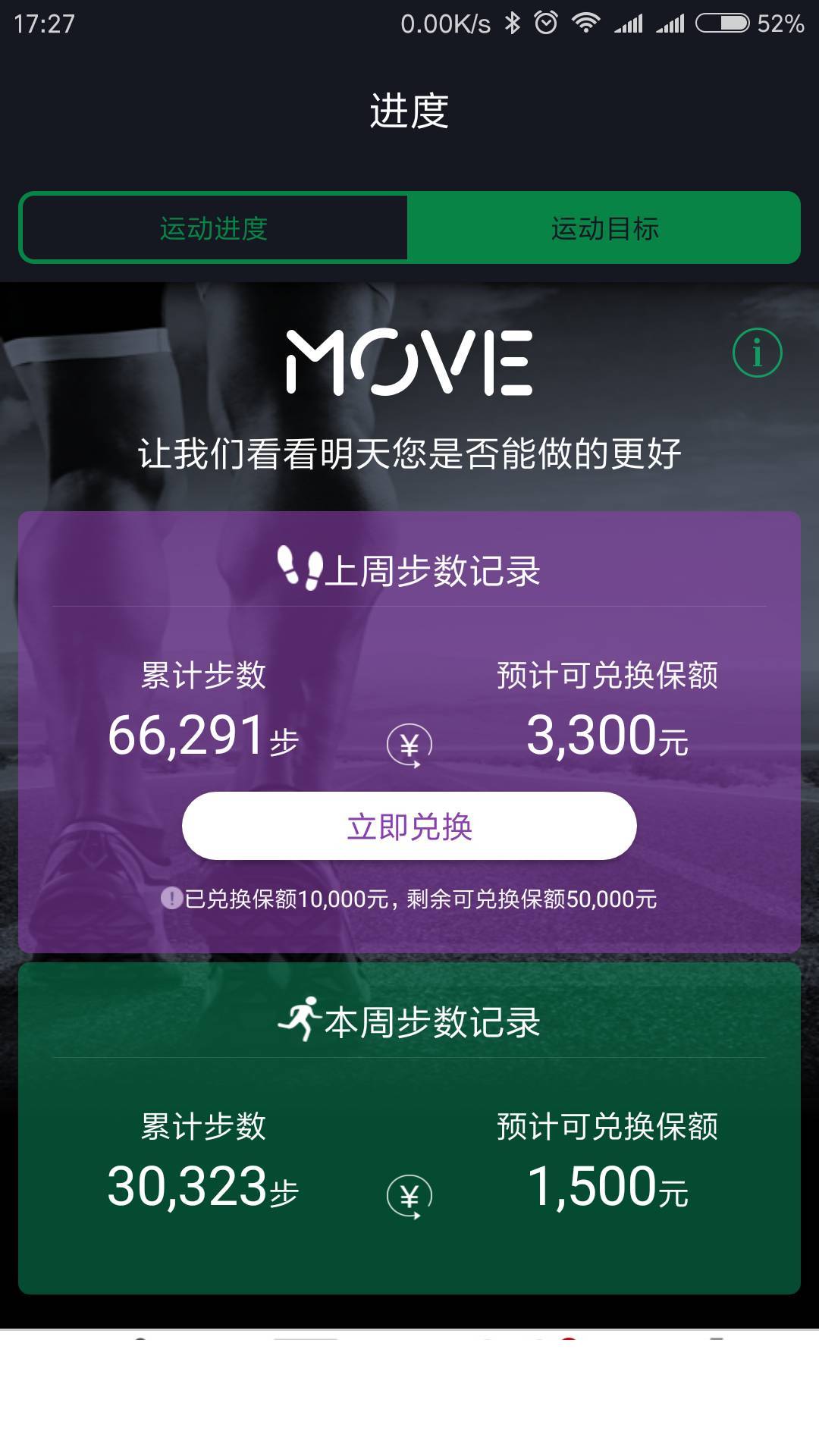 中宏保险MOVE2