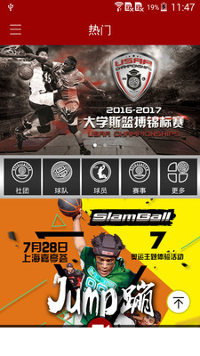 SlamBall1