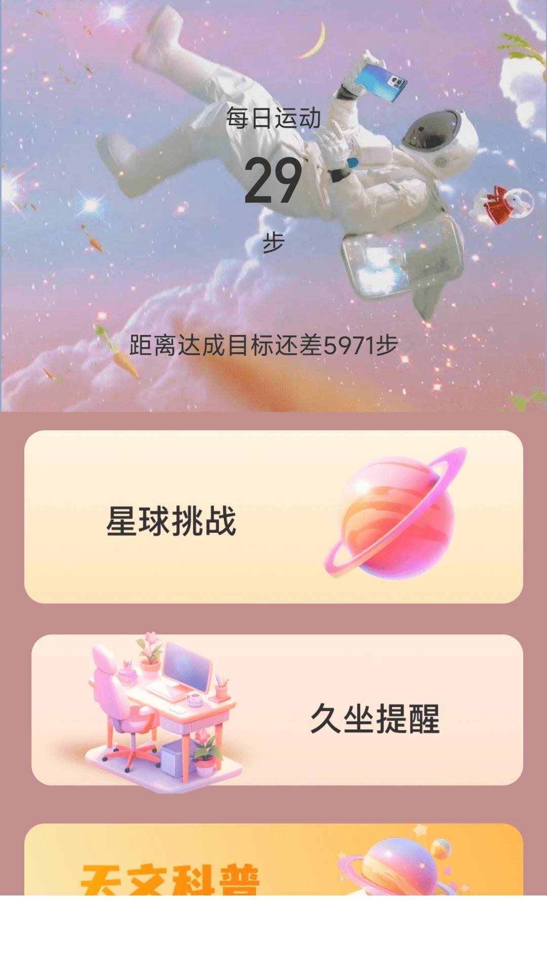 足迹星球0