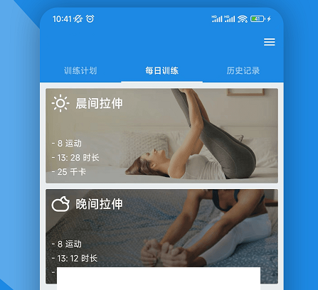 江合溪无氧悦练APP