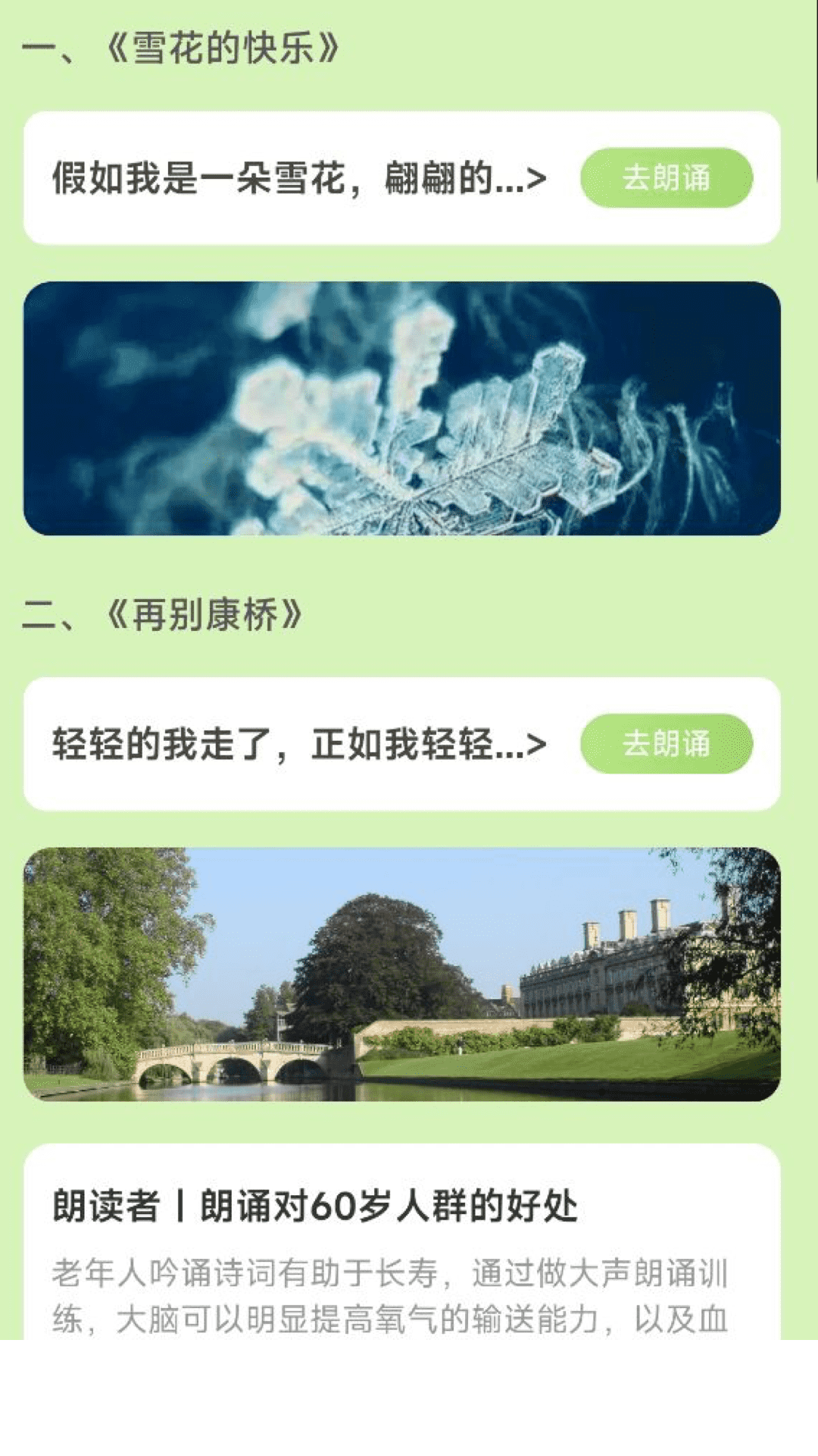 晨光计步3