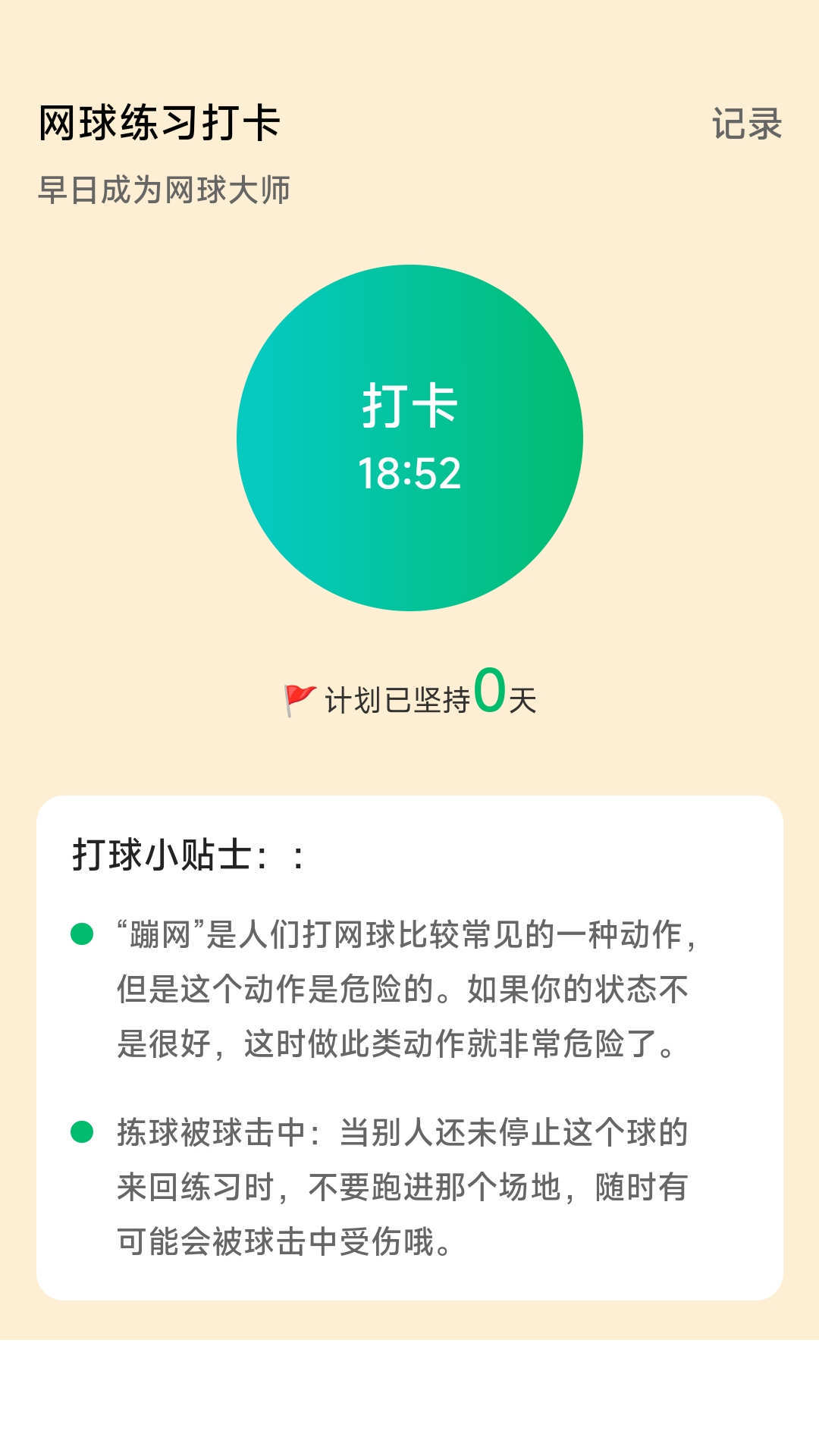 网场英豪0