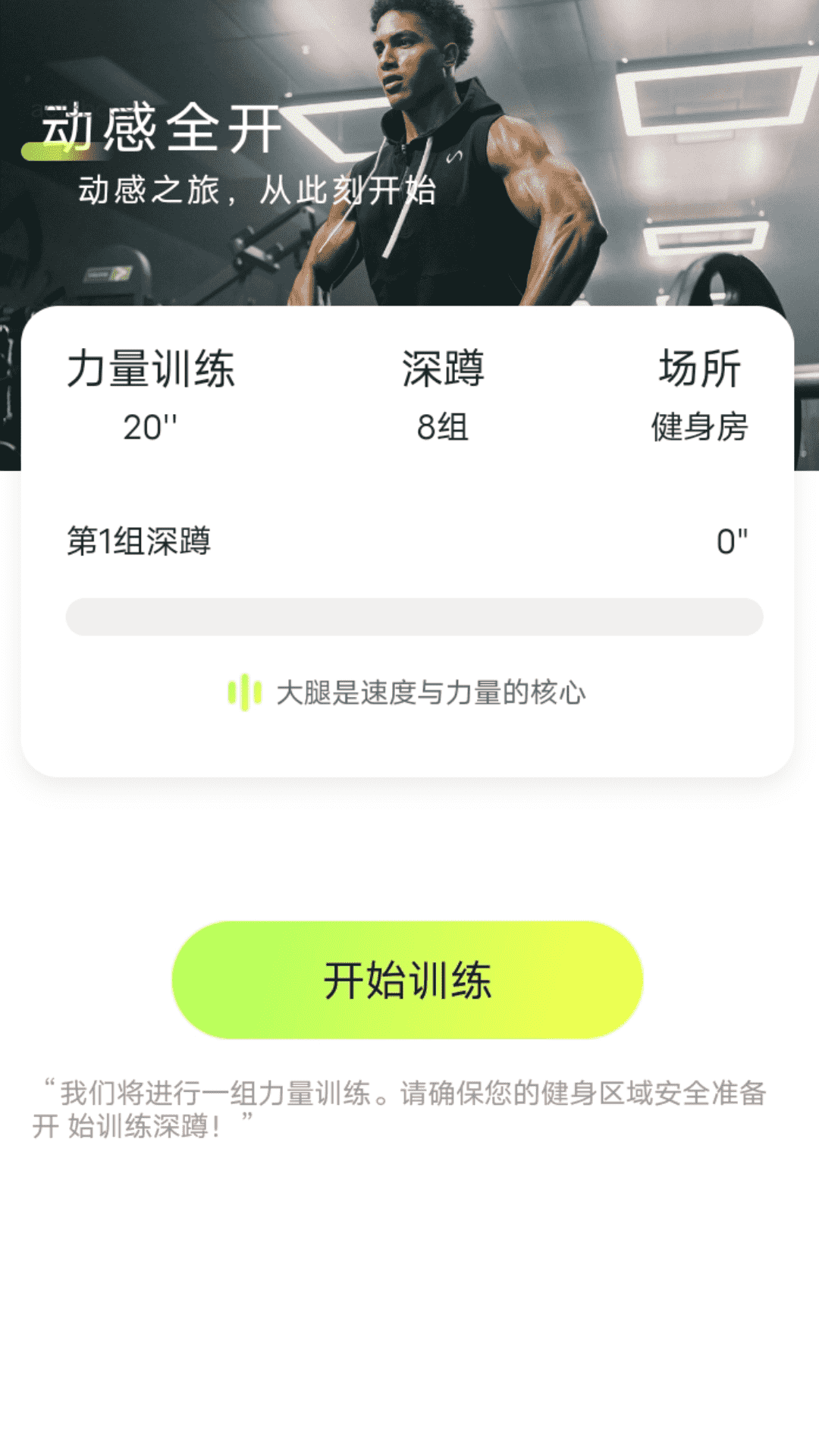 动感全开1