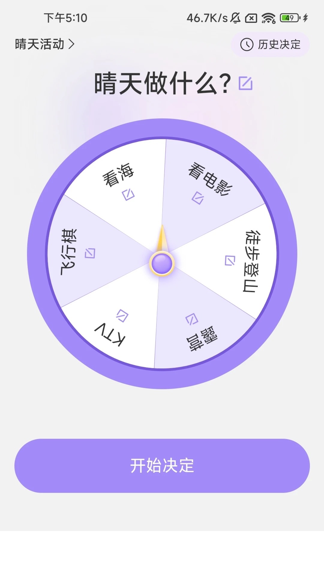 幸运计步1