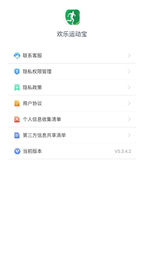 欢乐运动宝2