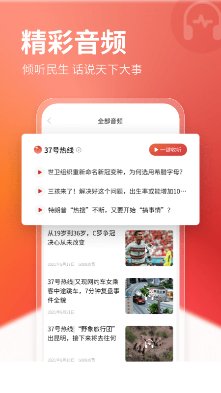 新京报app官方下载3