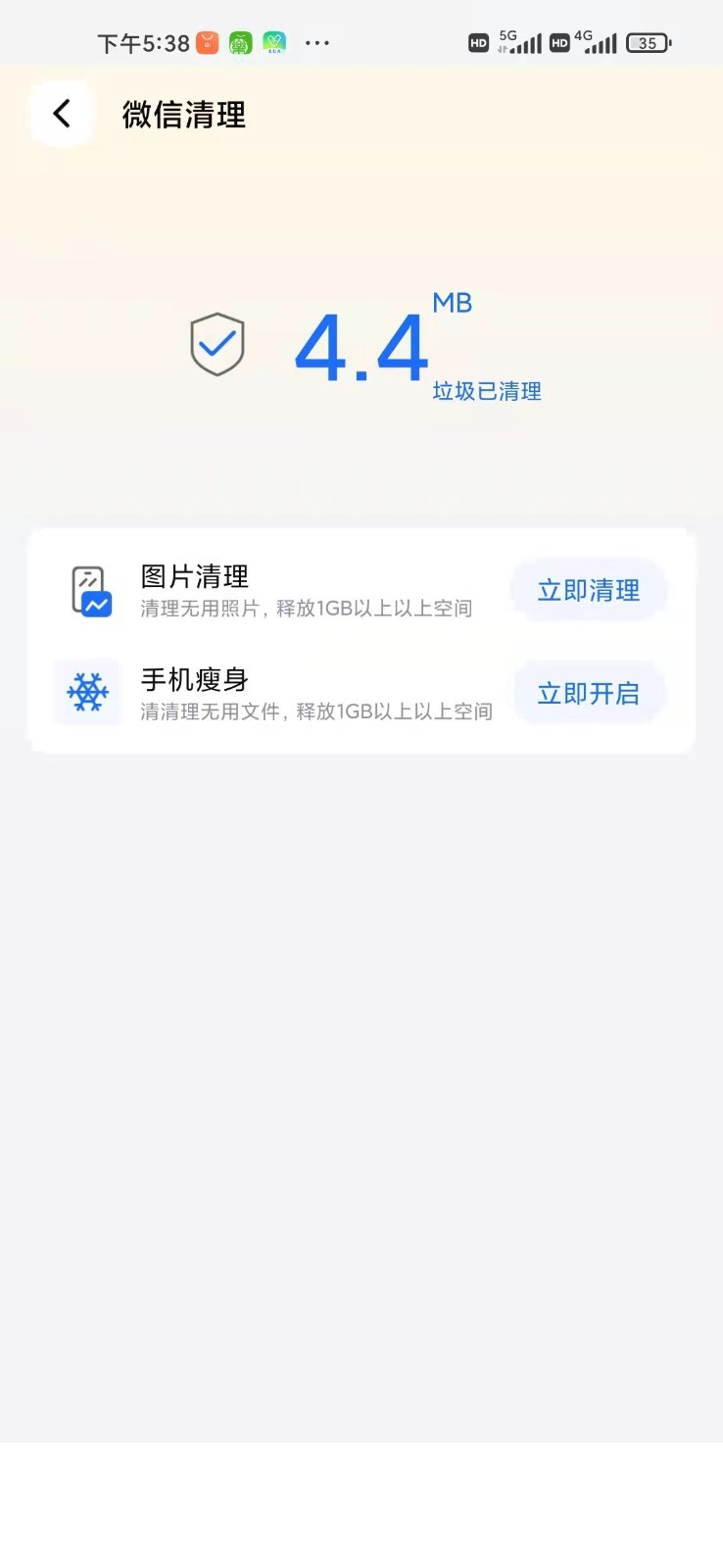 小狗清理app1