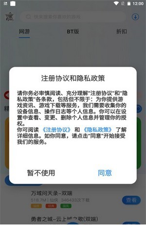 浪子回头app2