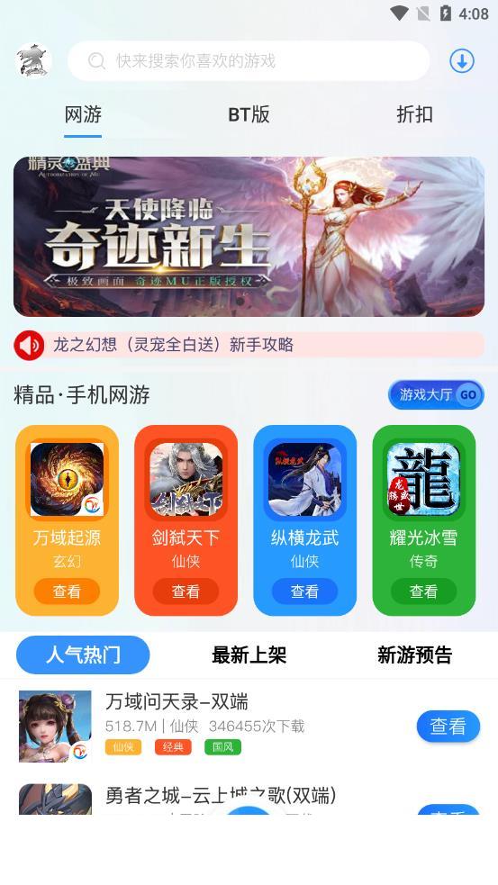 浪子回头app3