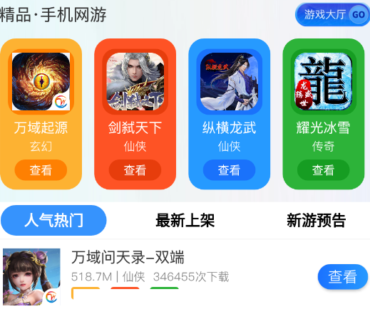 浪子回头app