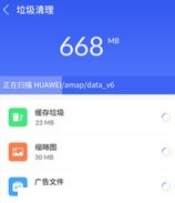 手机快清理app