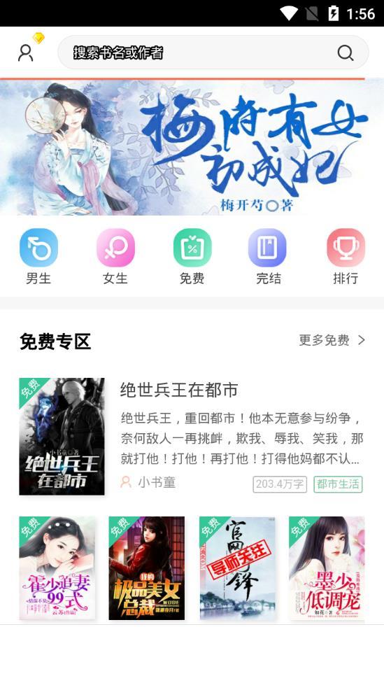 宜搜小说快读版app2