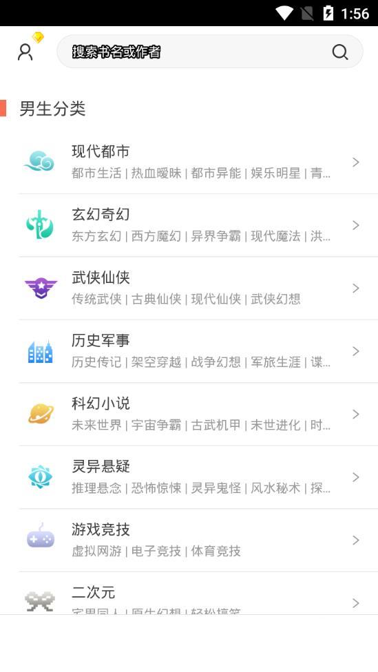 宜搜小说快读版app3