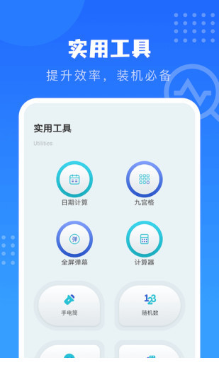 沙漏验机助手手机版app2