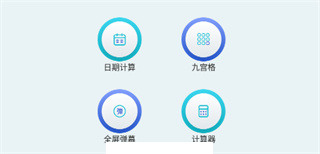 沙漏验机助手手机版app