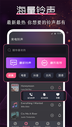 酷乐队下载2