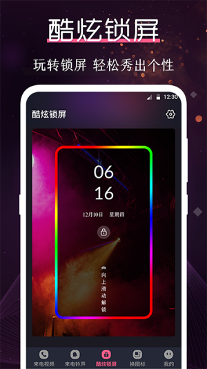 酷乐队下载3