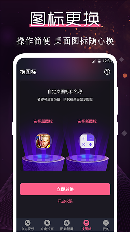 酷乐队下载4