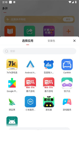 贪玩世界app下载