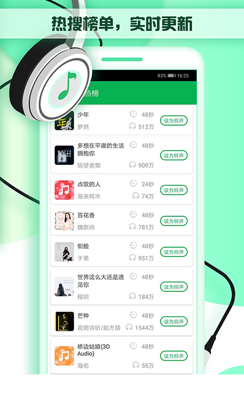 铃声秀秀1