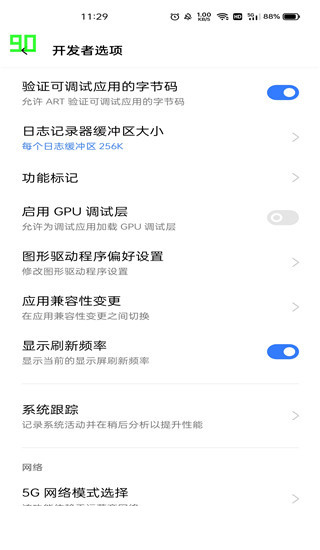 小米刷新率app