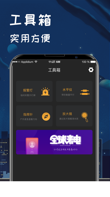 户外运动指南针app3