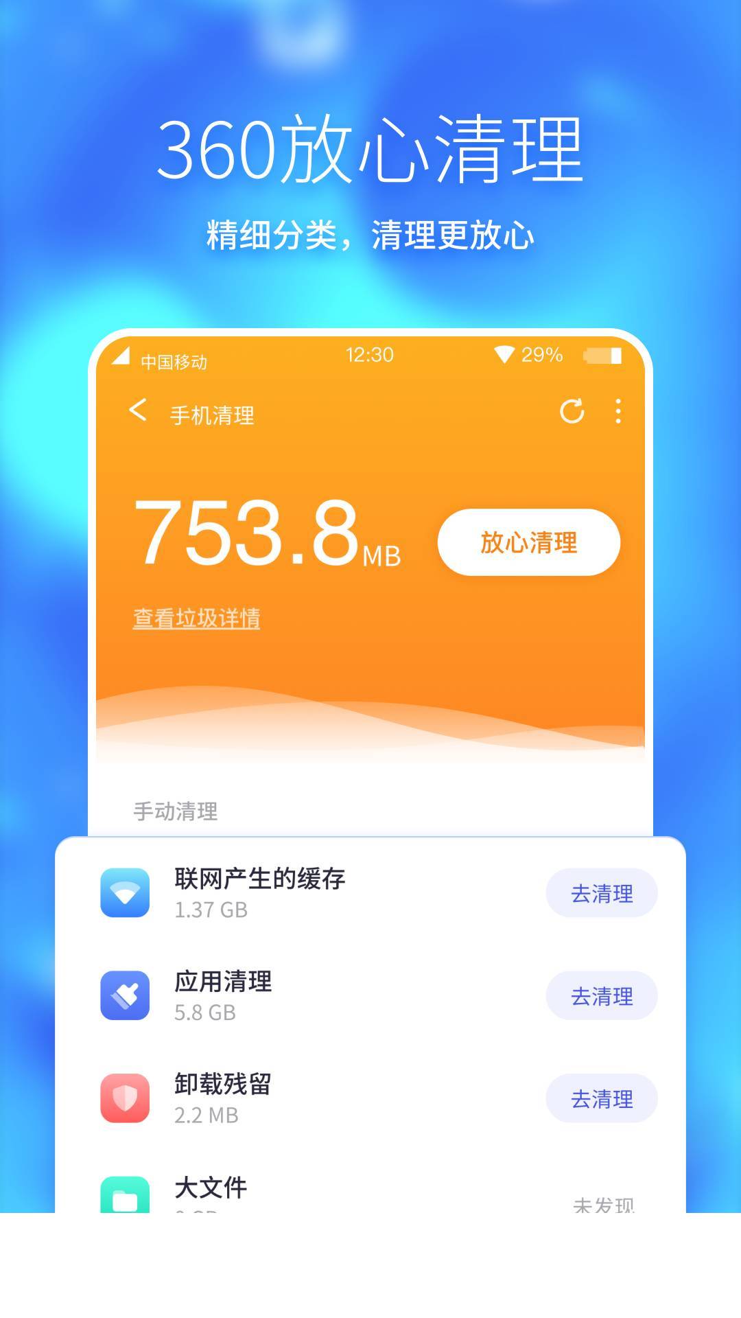 360手机助手极速版本app0