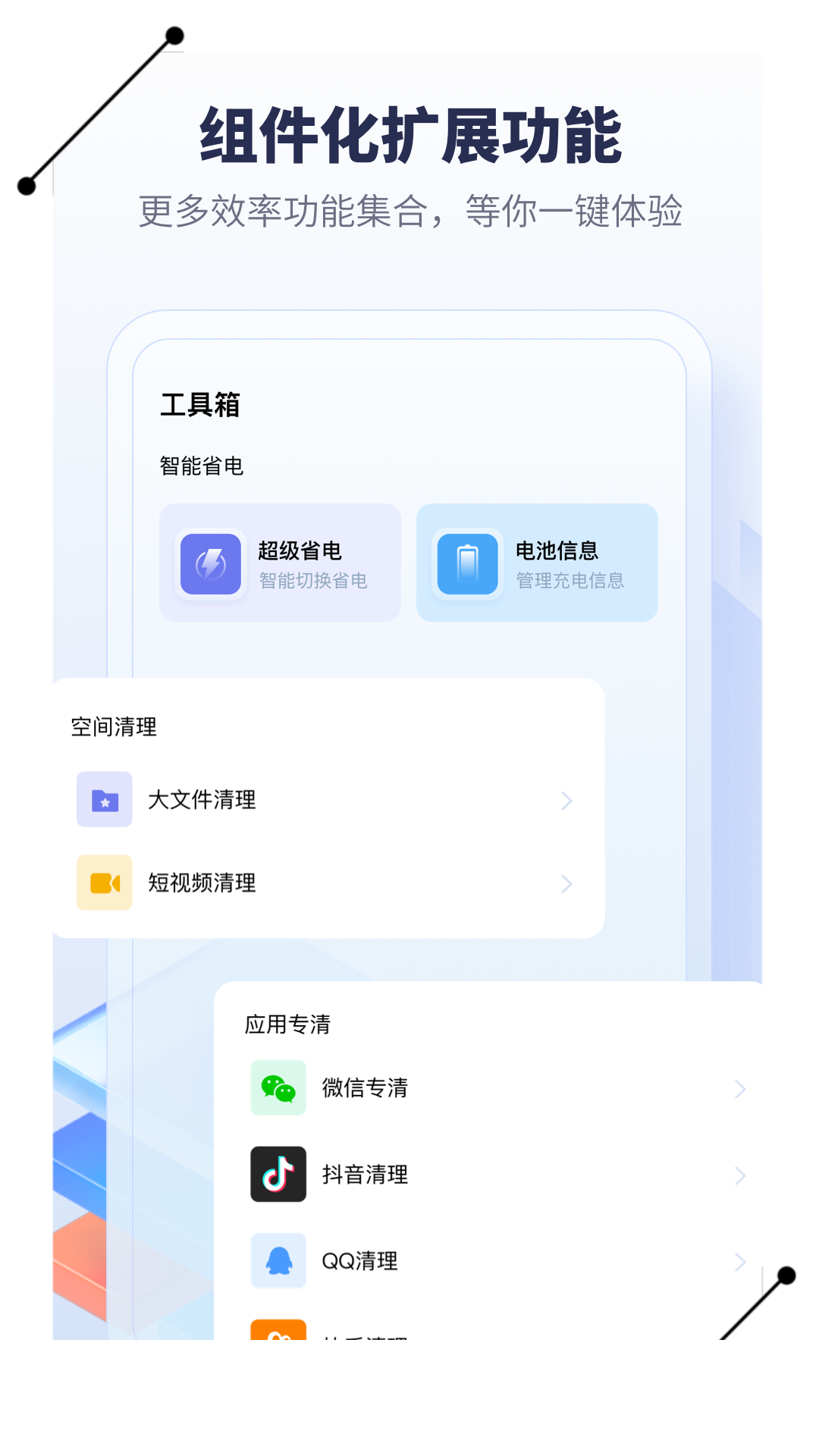 手机降温加速器app0