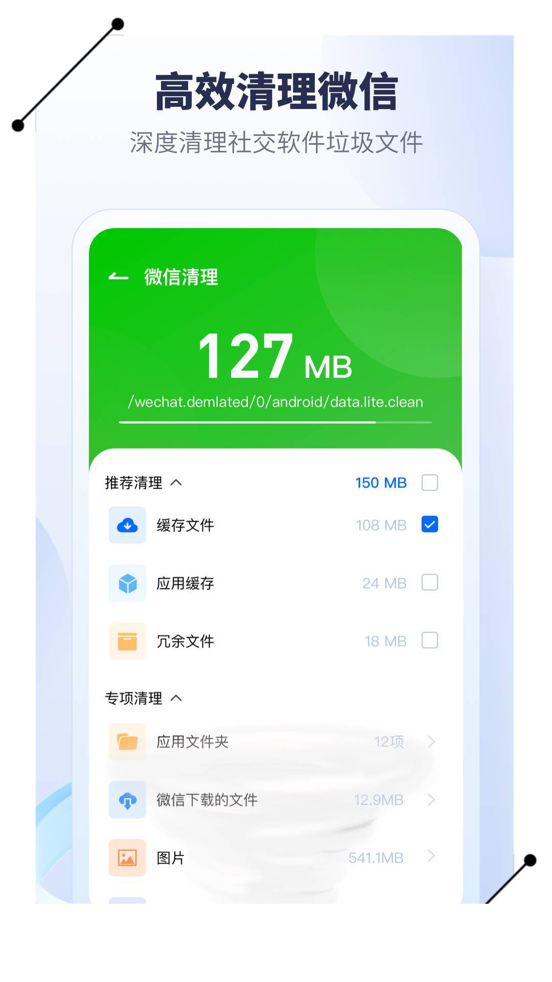 手机降温加速器app2