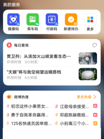 快应用引擎app