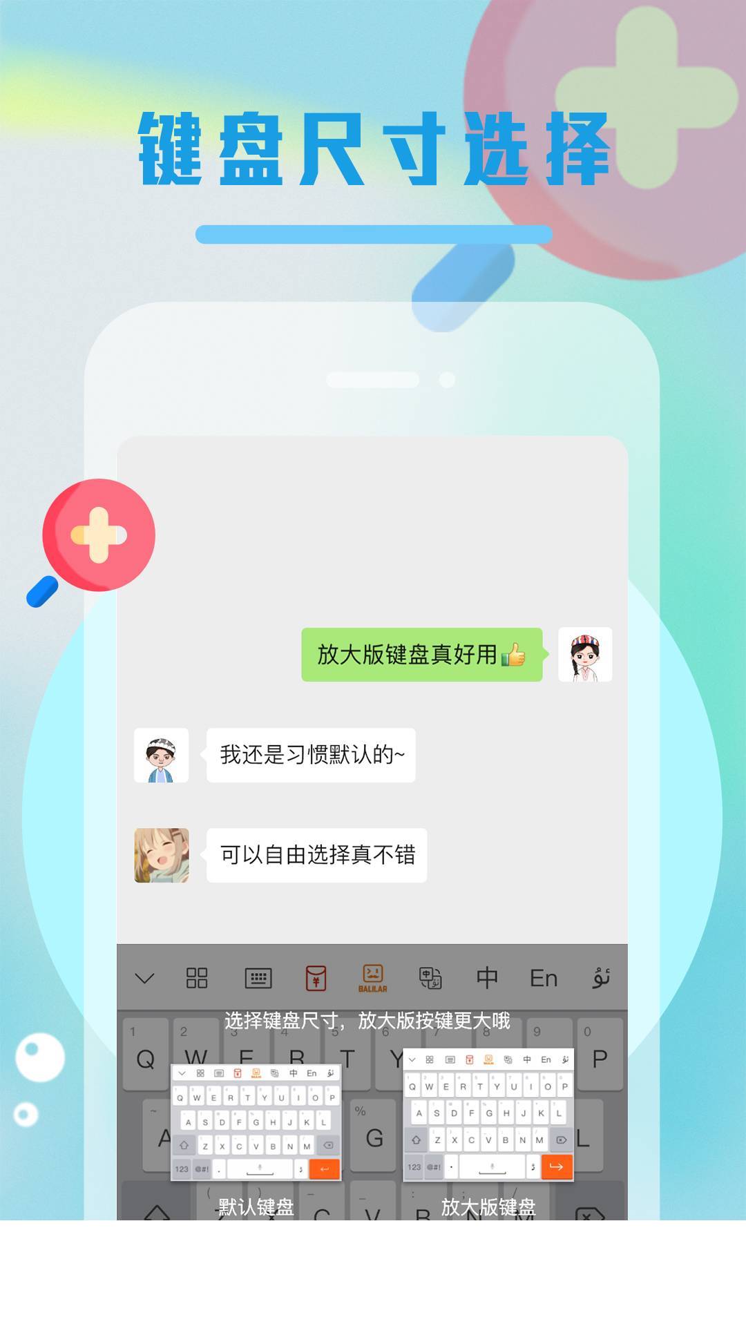 Balilar维语输入法app3