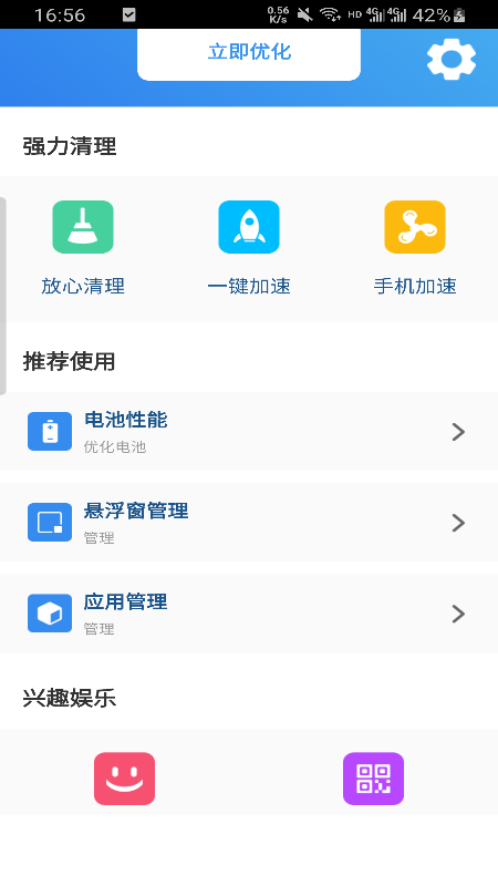 牡丹清理app1