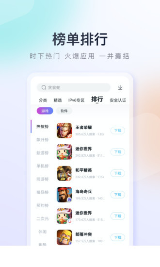 百度手机助手app下载1