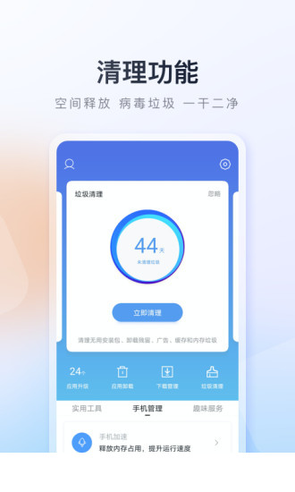 百度手机助手app下载2