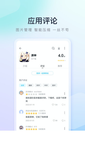 百度手机助手app下载4