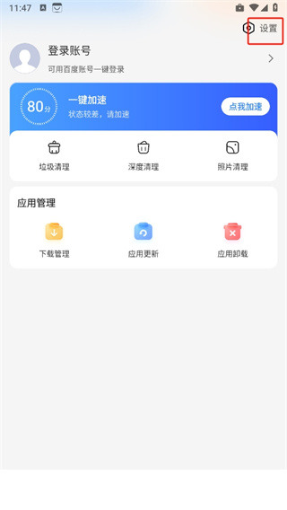 百度手机助手app官方下载