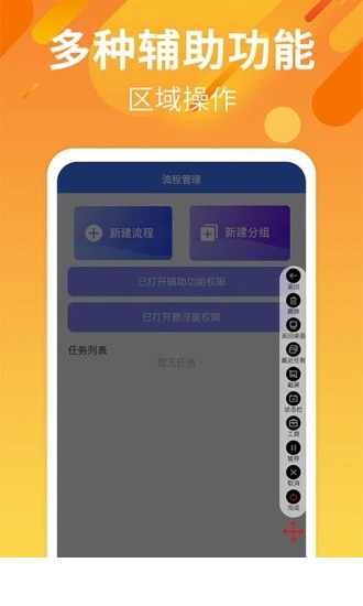 自动点击连点app1