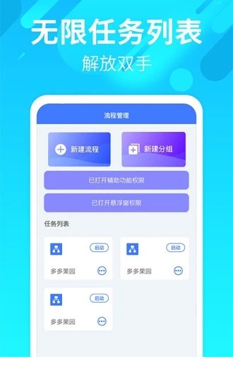 自动点击连点app3