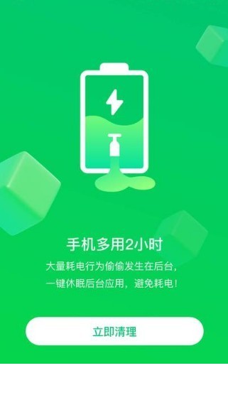 苗苗清理大师app2