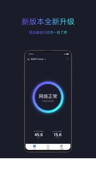 小米WiFiapp下载1